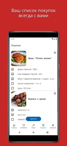 Рецепты в духовке для Android — скриншот 5