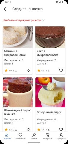 Рецепты в микроволновке для Android — скриншот 2
