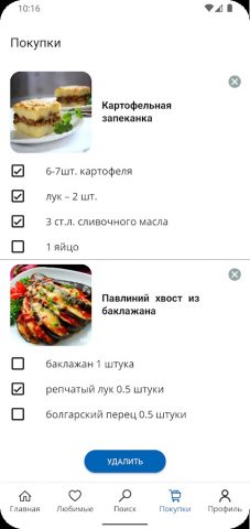 Рецепты в микроволновке для Android — скриншот 5