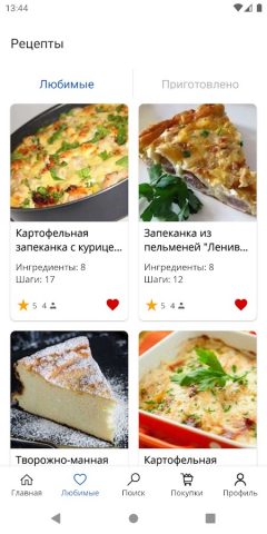 Рецепты запеканок для Android — скриншот 4