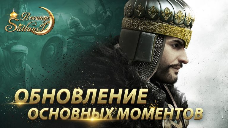 Revenge of Sultans для Android — скриншот 1