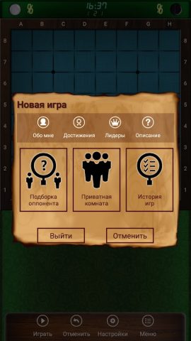 Реверси для Android — скриншот 4