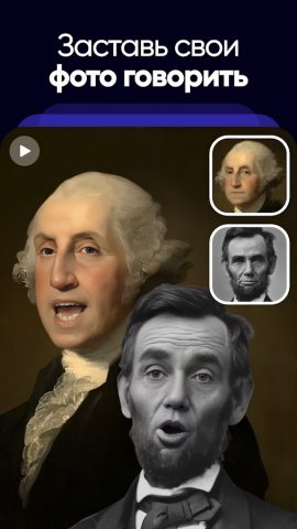 Revive: Анимируй лица на фото — скриншот 2