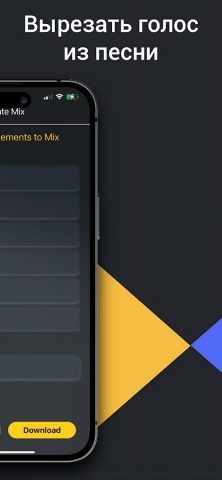 Revoicers: Удалить вокал для Android — скриншот 3