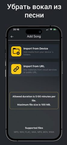 Revoicers: Удалить вокал для Android — скриншот 4