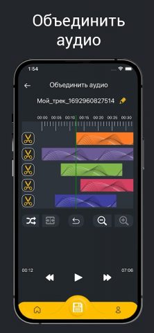 Revoicers: Удалить вокал для Android — скриншот 5