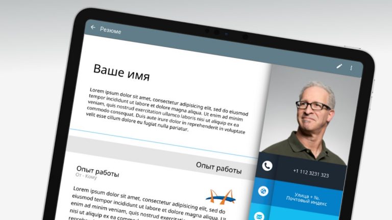 Резюме для Android — скриншот 3