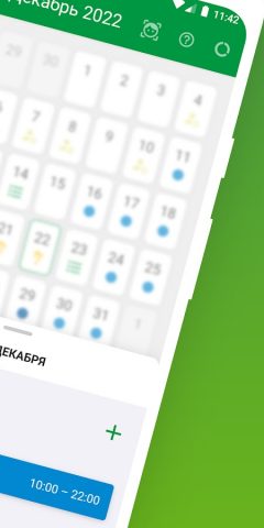 Ригла.ЛКС для Android — скриншот 2