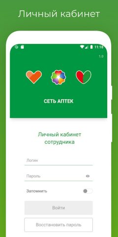 Ригла.ЛКС для Android — скриншот 3