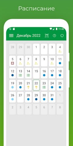 Ригла.ЛКС для Android — скриншот 5