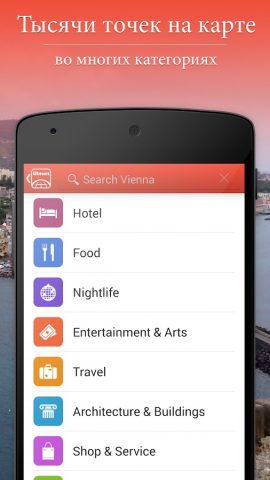 Рим путеводитель для Android — скриншот 3