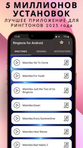 Рингтон для Android™ для Android — скриншот 1