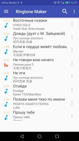 Рингтон сделать для Android — скриншот 1