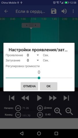 Рингтон сделать для Android — скриншот 3