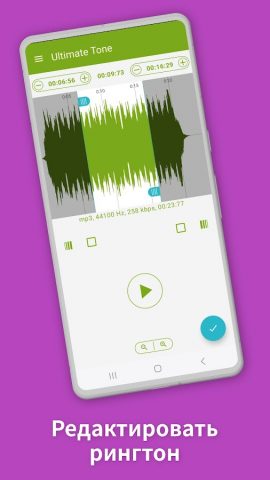 Рингтоны на Андроид™ для Android — скриншот 4