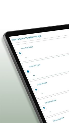 Рингтоны на Телефон Гитара для Android — скриншот 5