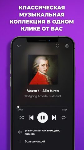 Рингтоны на телефон для Android — скриншот 5