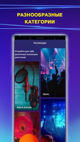 Рингтоны русские песни для Android — скриншот 2