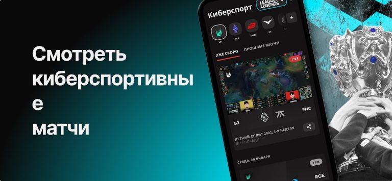 Riot Mobile для Android — скриншот 2