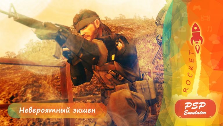 Rocket PSP Emulator для игр для Android — скриншот 3