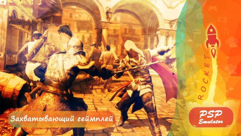 Rocket PSP Emulator для игр для Android — скриншот 4