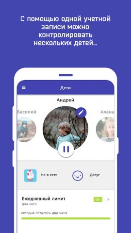 Родит. контроль Screen Time для Android — скриншот 5