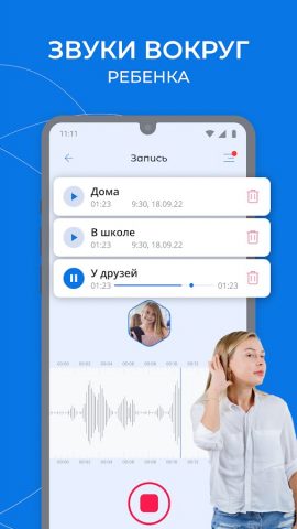 Родительский Контроль — Kroha для Android — скриншот 2