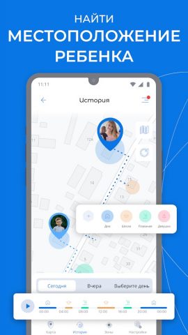 Родительский Контроль — Kroha для Android — скриншот 3