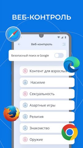 Родительский Контроль — Kroha для Android — скриншот 4