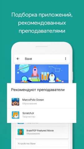 Родительский контроль для Android — скриншот 3