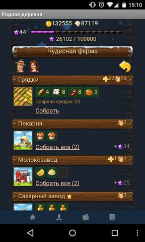 Родная деревня — скриншот 1