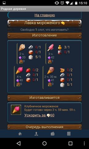 Родная деревня — скриншот 2