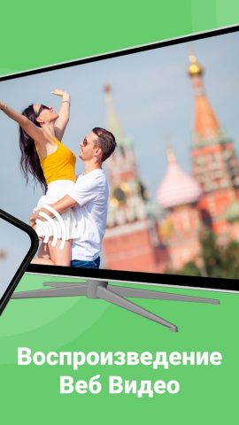 Roku Screen Mirroring + Cast для Android — скриншот 2