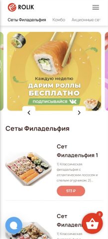 Ролик | Россия для Android — скриншот 1