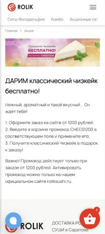 Ролик | Россия для Android — скриншот 2