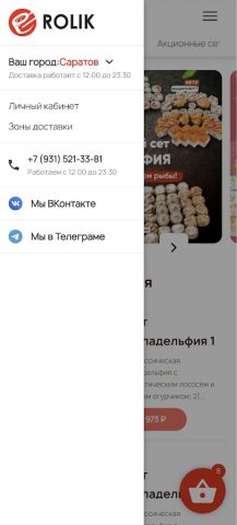 Ролик | Россия для Android — скриншот 4