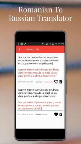 Romanian To Russian Translator для Android — скриншот 5