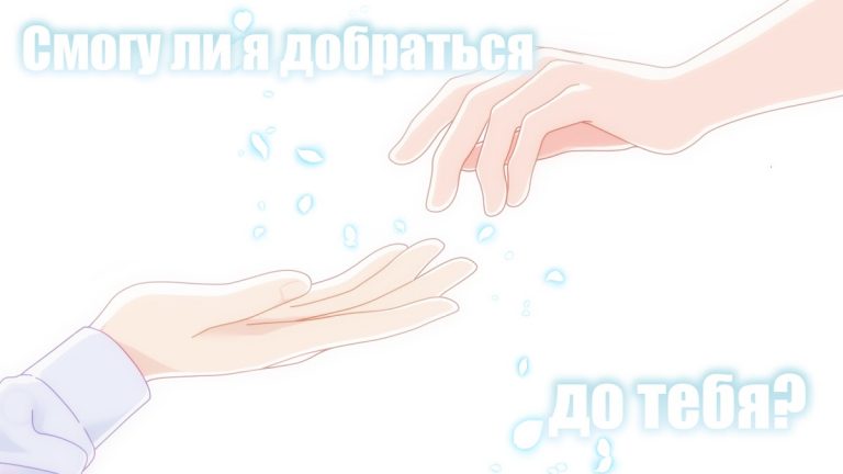 Romantic HOLIC! — Отомэ игра для Android — скриншот 3