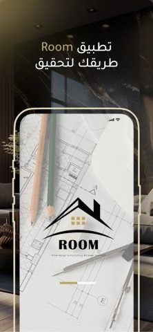 Room App для Android — скриншот 1