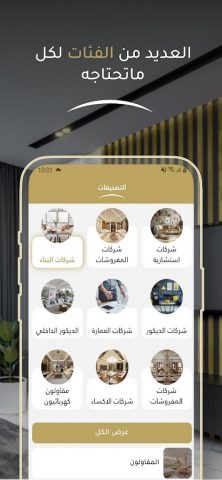 Room App для Android — скриншот 3