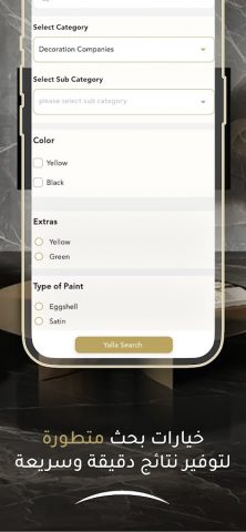 Room App для Android — скриншот 4