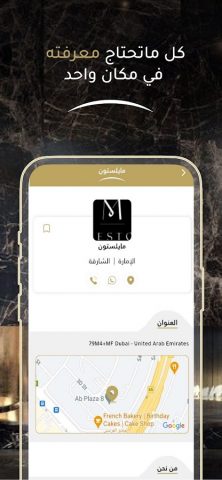 Room App для Android — скриншот 5