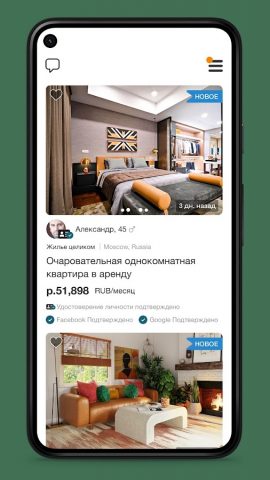 Roomster для Android — скриншот 1