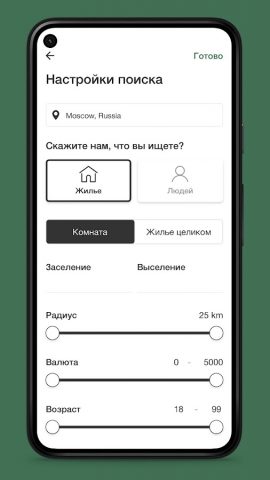 Roomster для Android — скриншот 5