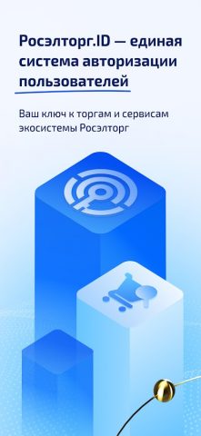 Росэлторг для Android — скриншот 4