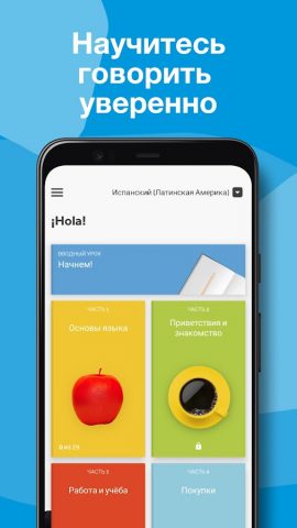 Rosetta Stone: Изучение языков — скриншот 1