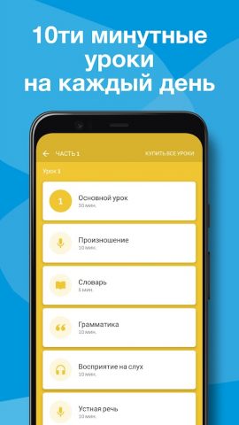 Rosetta Stone: Изучение языков — скриншот 3