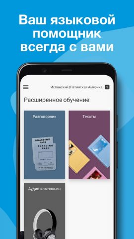 Rosetta Stone: Изучение языков — скриншот 5