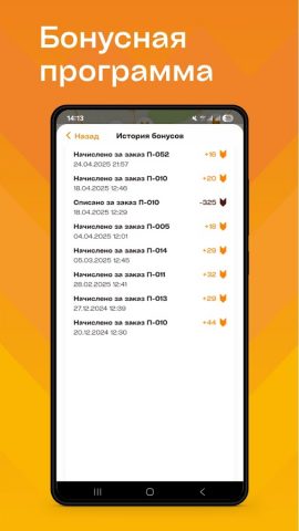 Ростерхит для Android — скриншот 2