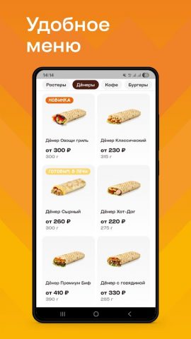 Ростерхит для Android — скриншот 3
